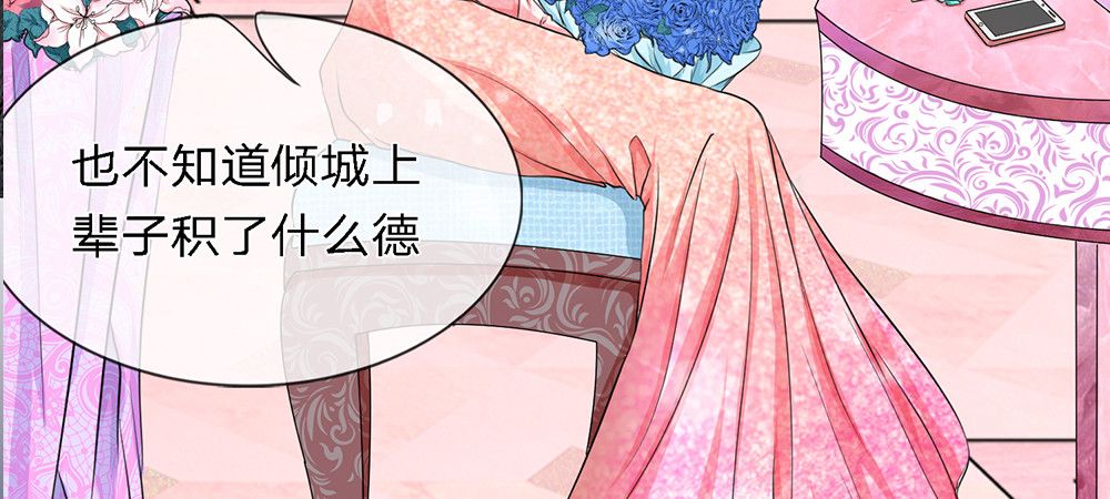 误犯危情总裁 第二话 第24页