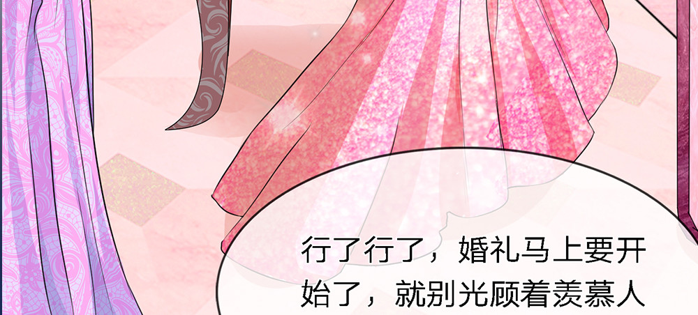 误犯危情总裁 第二话 第25页
