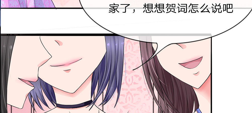 误犯危情总裁 第二话 第26页