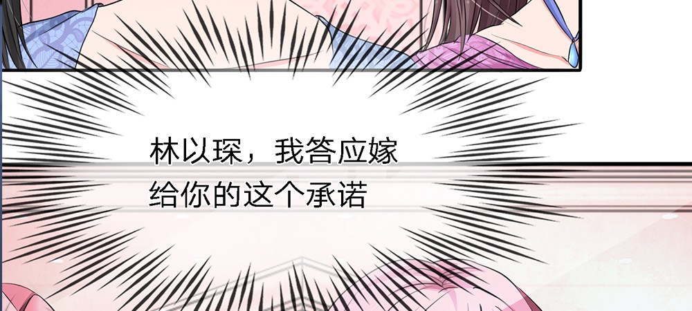误犯危情总裁 第二话 第27页