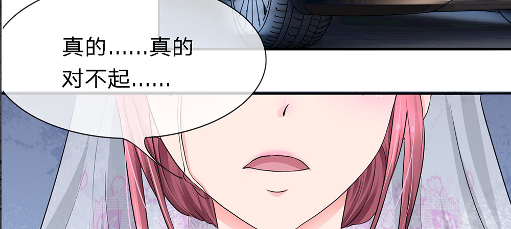 误犯危情总裁 第二话 第59页