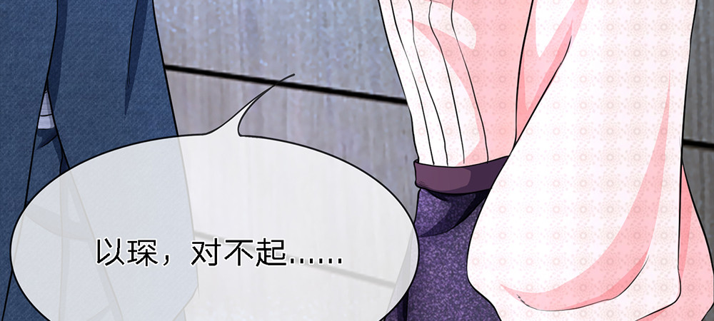 误犯危情总裁 第二话 第7页