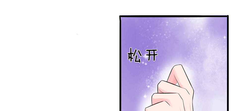 误犯危情总裁 第三话 第12页