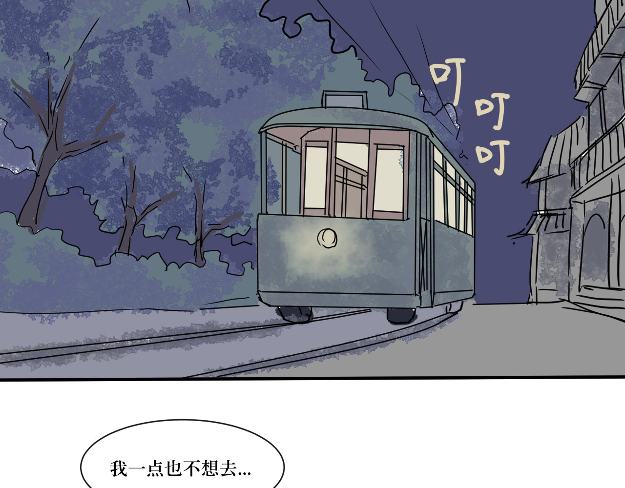 百怪夜谭 第6话 夜车 第21页