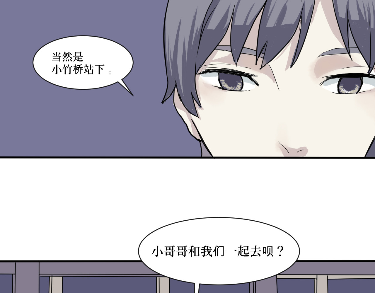 百怪夜谭 第6话 夜车 第28页