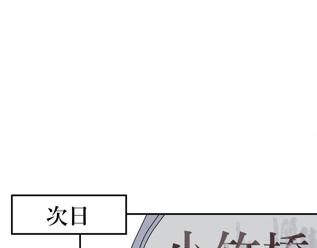 百怪夜谭 第6话 夜车 第35页