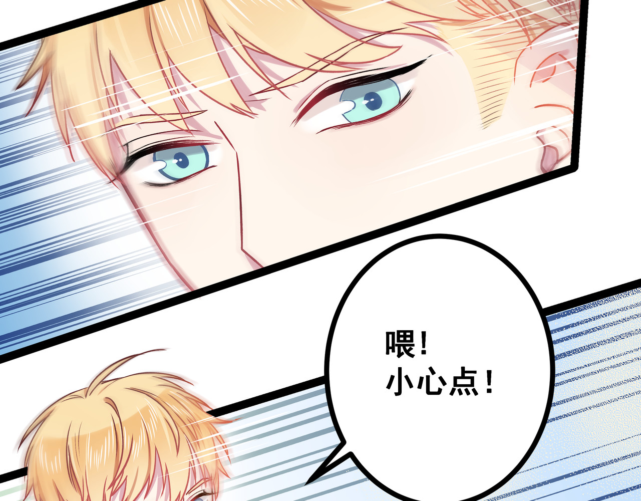 血魔恋人 第1话 少女与少年的血色邂逅 第36页