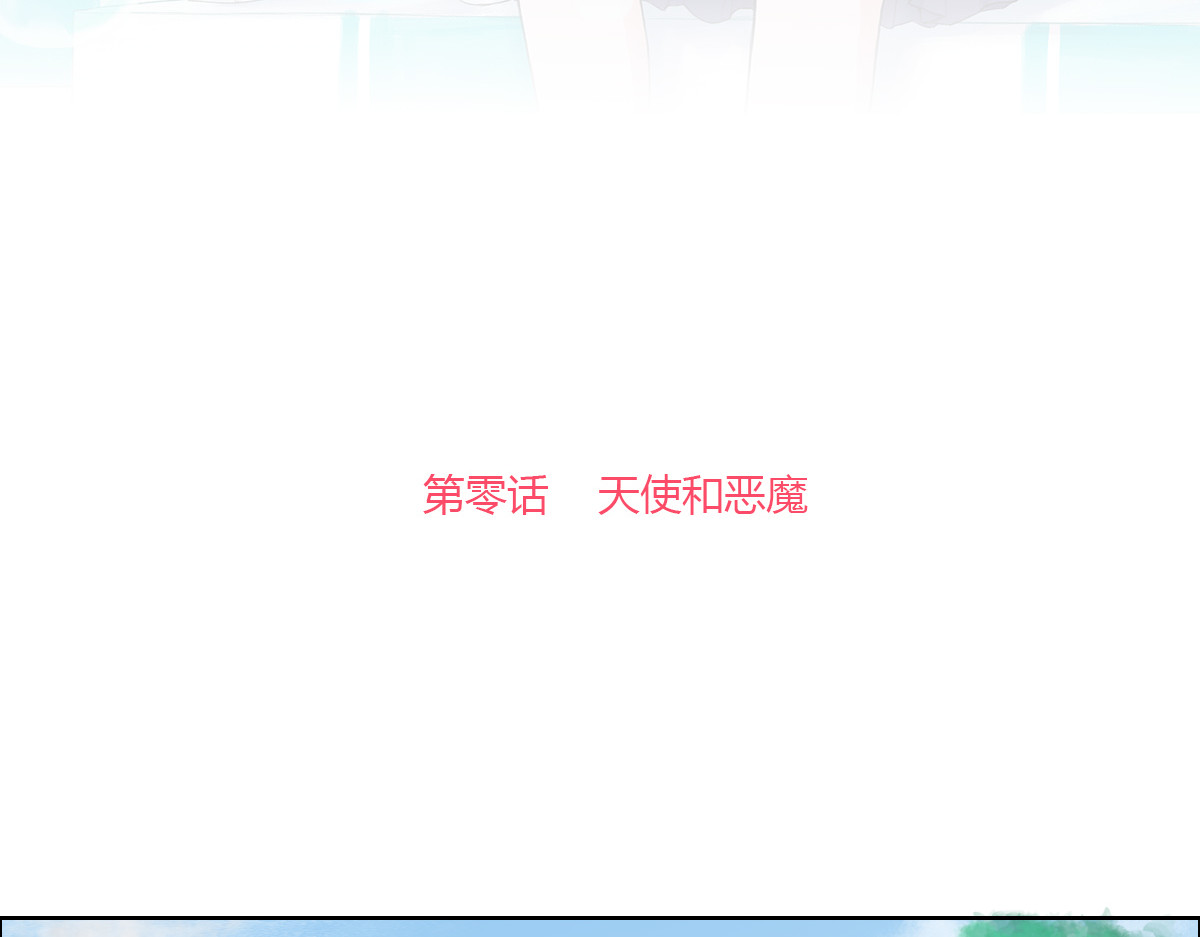 恶魔姐弟 第3页