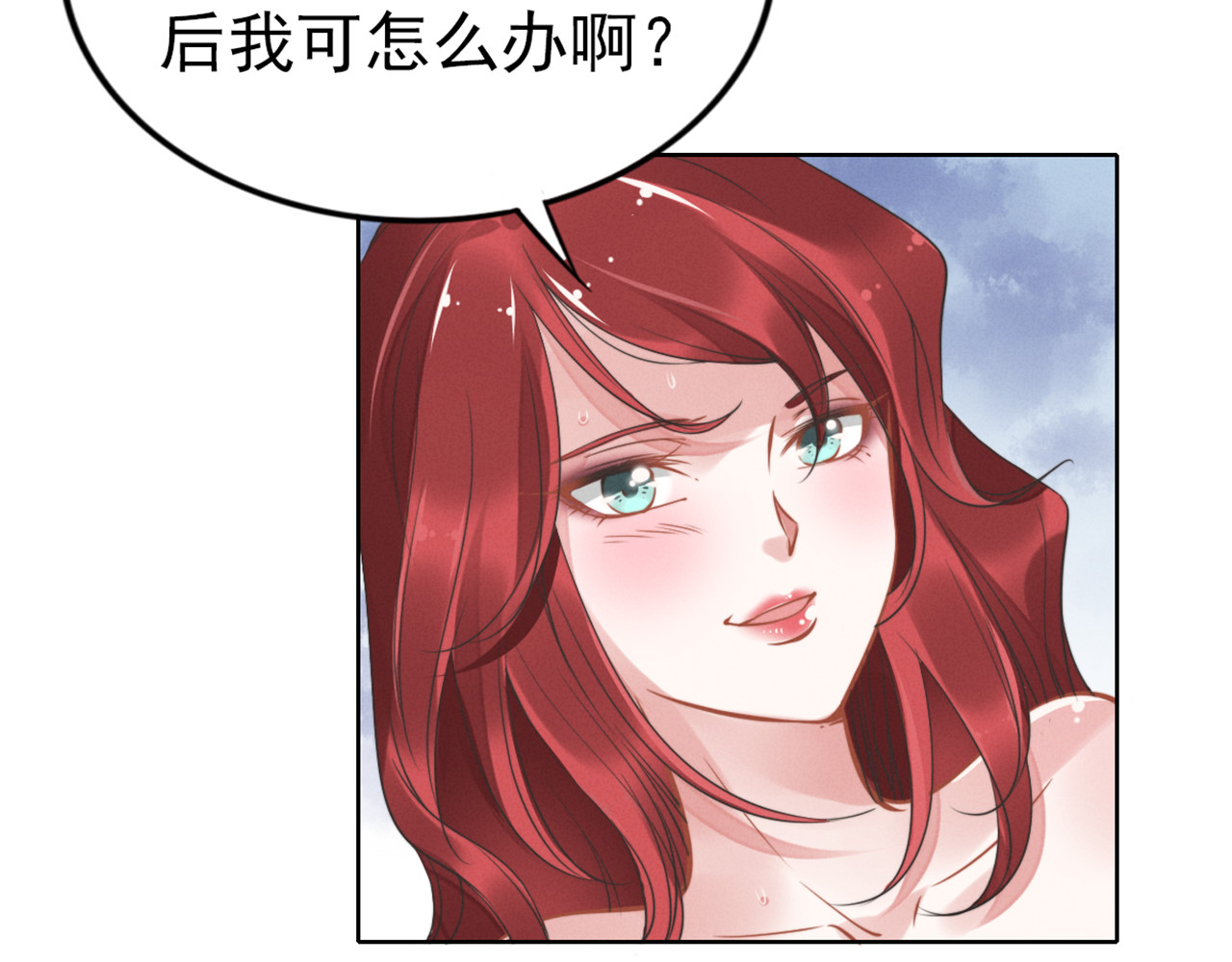 权少，你老婆要跑了 第1话 第一次和陌生男人 第108页