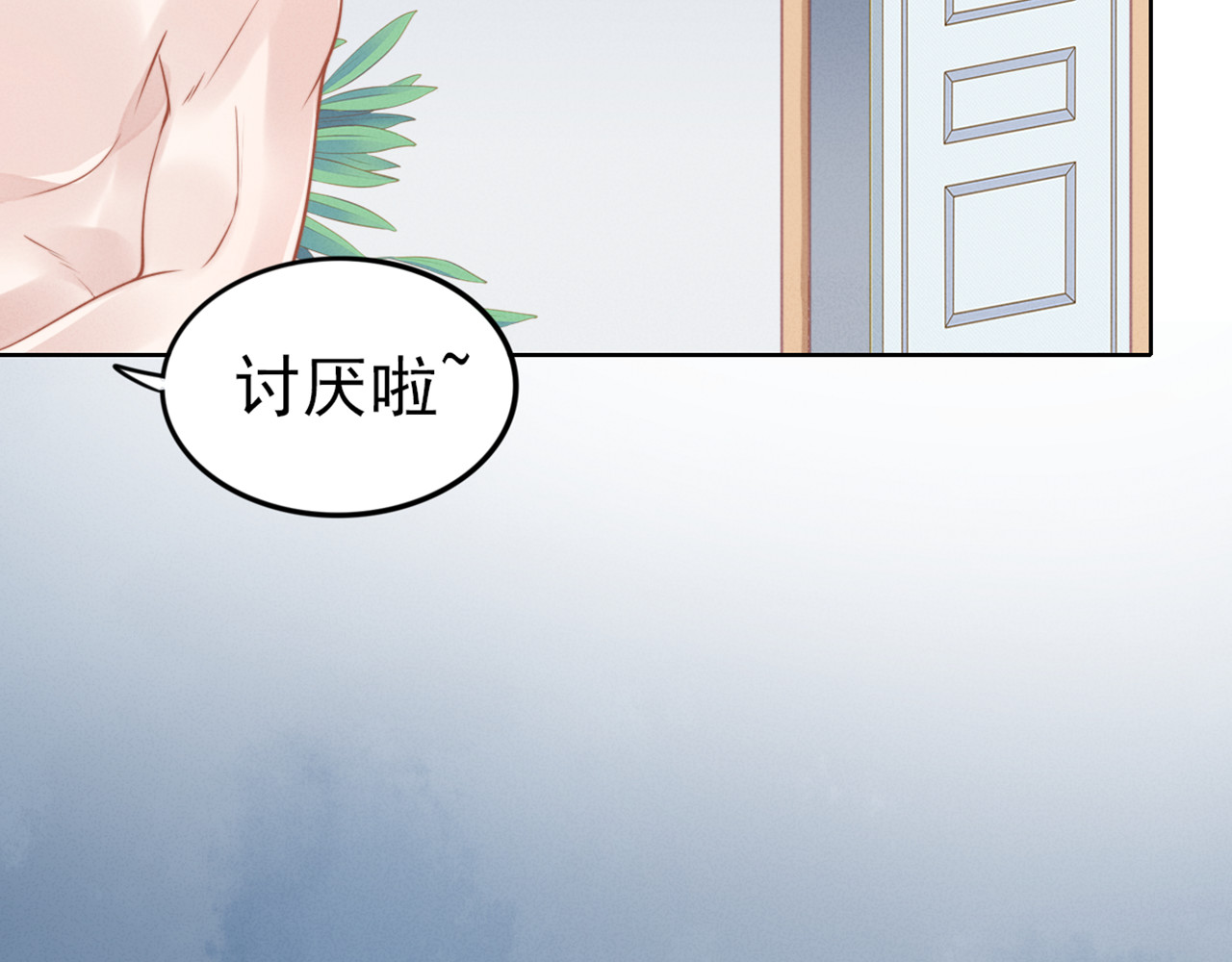 权少，你老婆要跑了 第1话 第一次和陌生男人 第114页