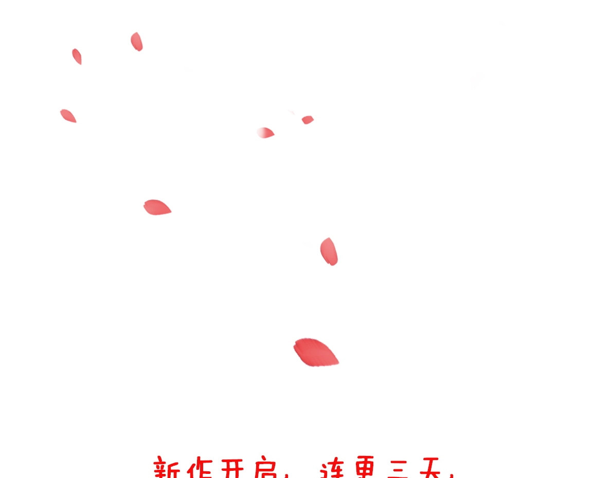 权少，你老婆要跑了 第1话 第一次和陌生男人 第125页