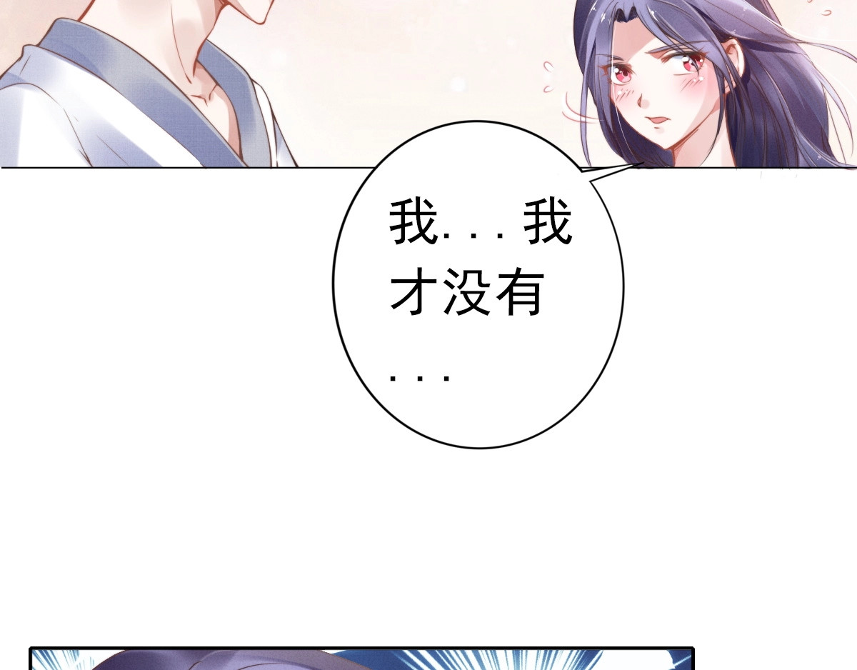 权少，你老婆要跑了 第1话 第一次和陌生男人 第26页