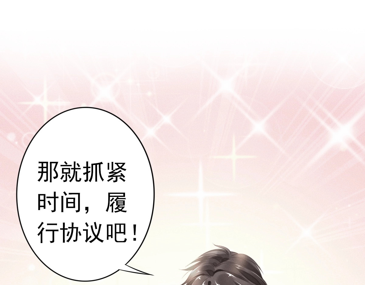 权少，你老婆要跑了 第1话 第一次和陌生男人 第28页