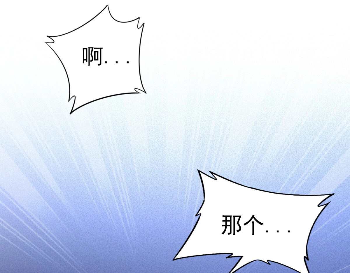 权少，你老婆要跑了 第1话 第一次和陌生男人 第33页