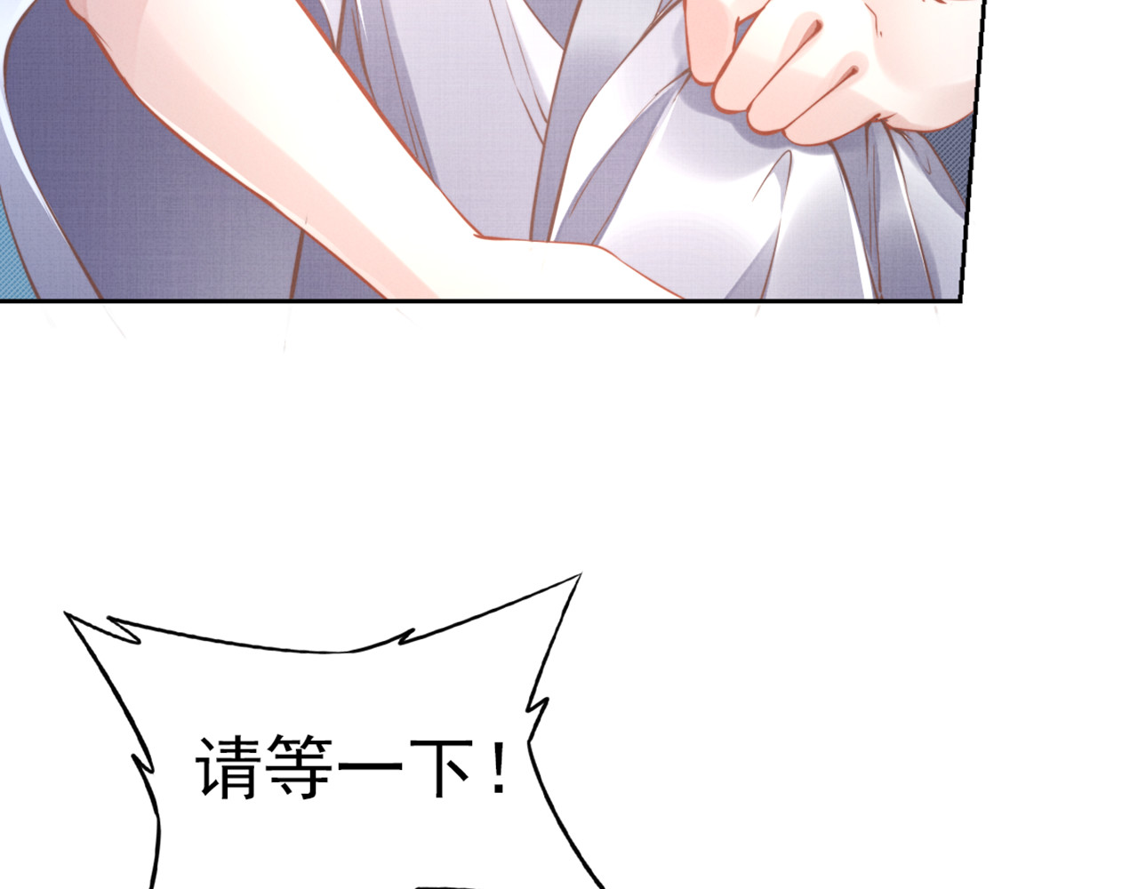 权少，你老婆要跑了 第1话 第一次和陌生男人 第38页
