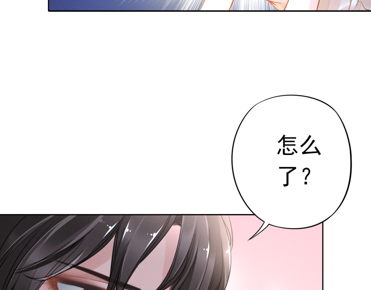权少，你老婆要跑了 第1话 第一次和陌生男人 第40页