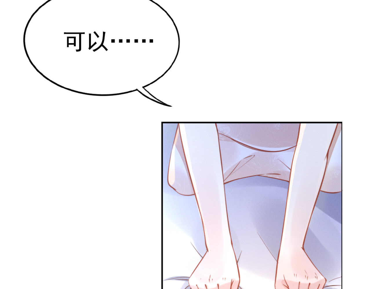 权少，你老婆要跑了 第1话 第一次和陌生男人 第42页