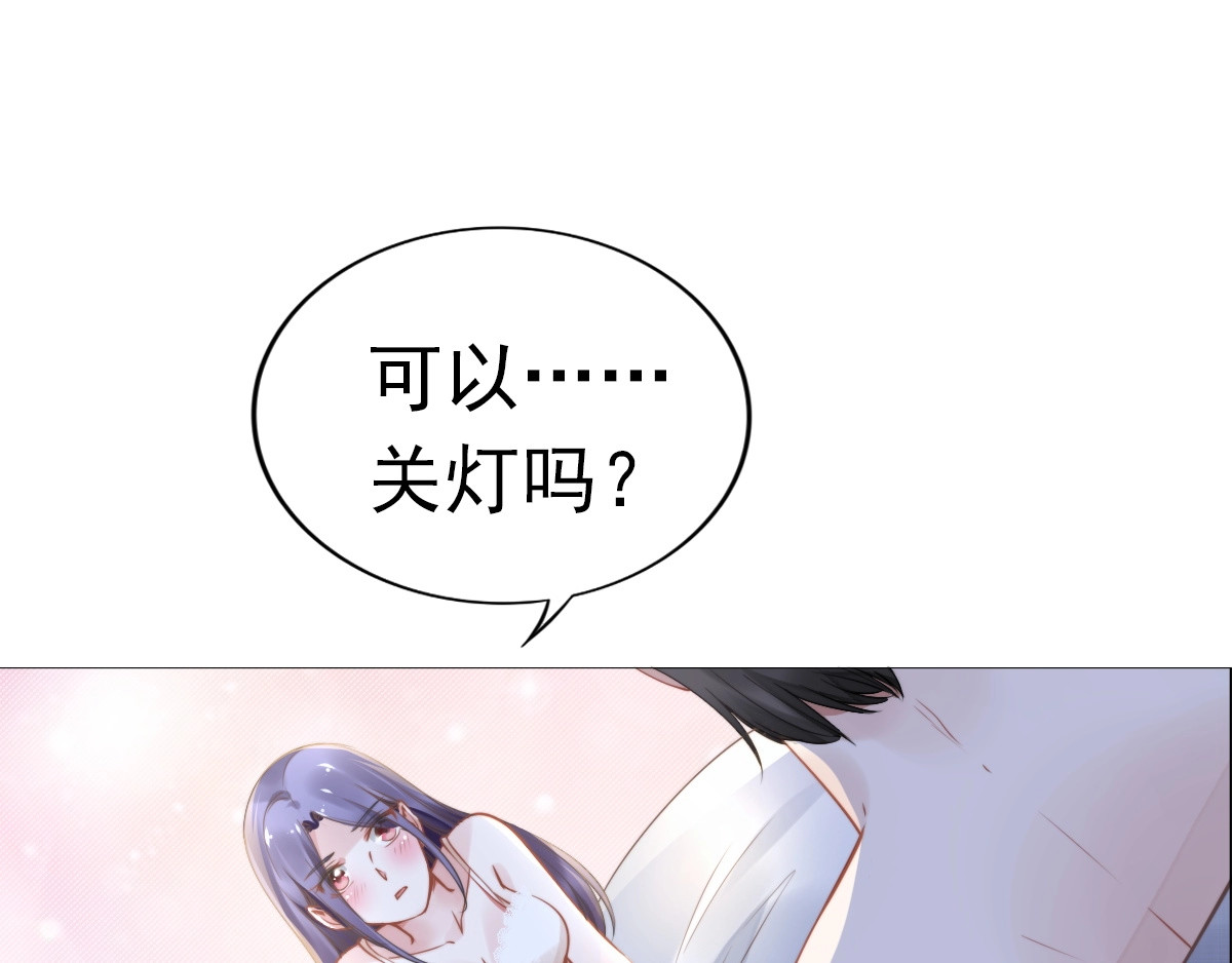 权少，你老婆要跑了 第1话 第一次和陌生男人 第44页