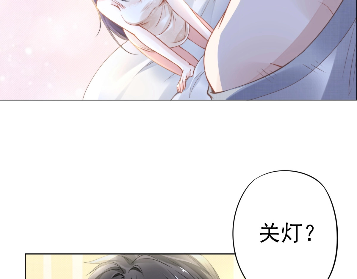 权少，你老婆要跑了 第1话 第一次和陌生男人 第45页