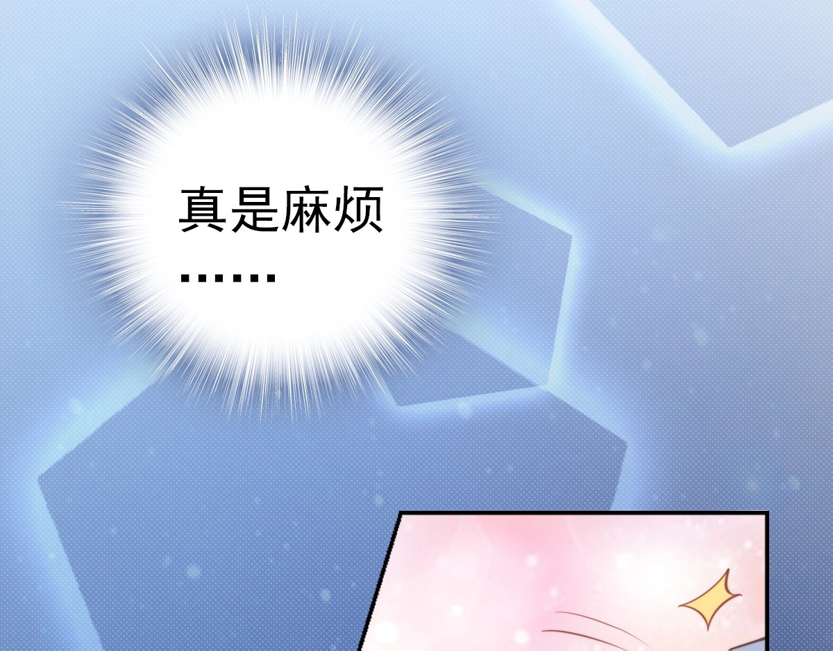 权少，你老婆要跑了 第1话 第一次和陌生男人 第50页