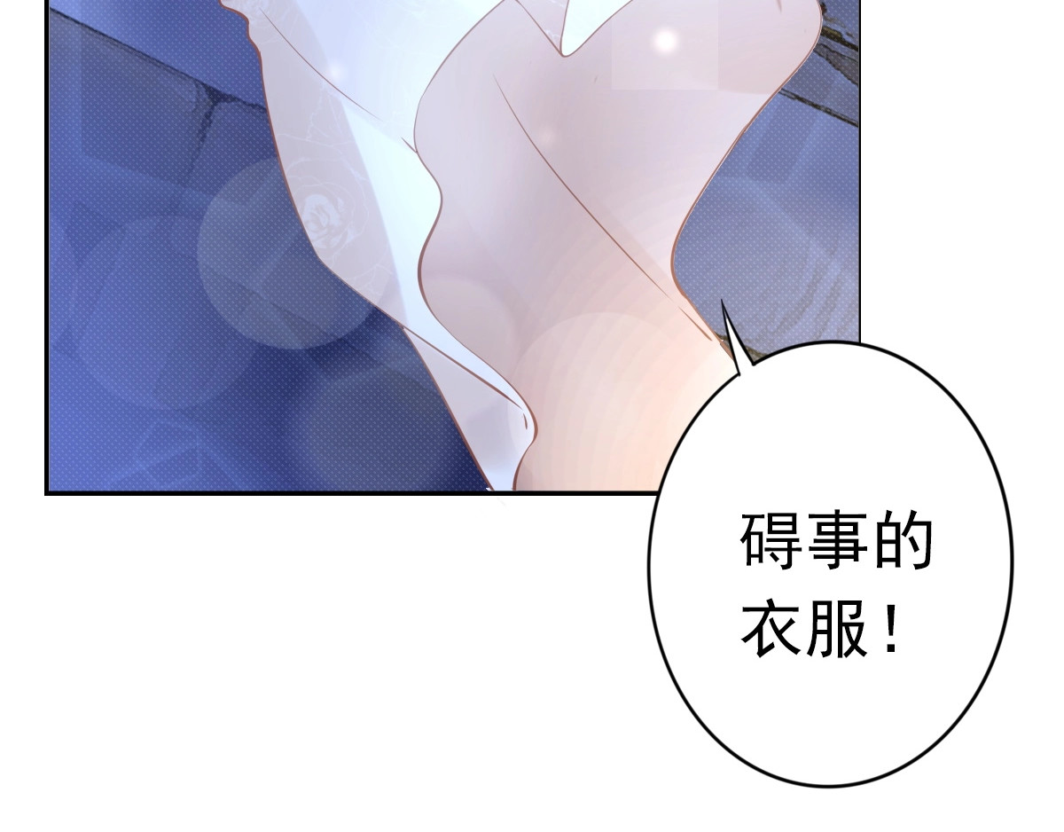 权少，你老婆要跑了 第1话 第一次和陌生男人 第58页