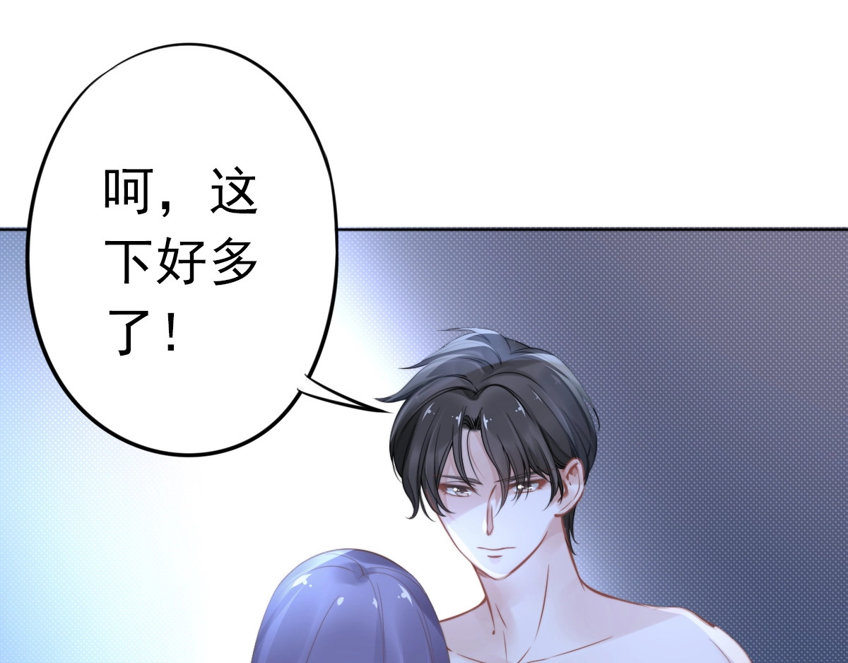 权少，你老婆要跑了 第1话 第一次和陌生男人 第59页