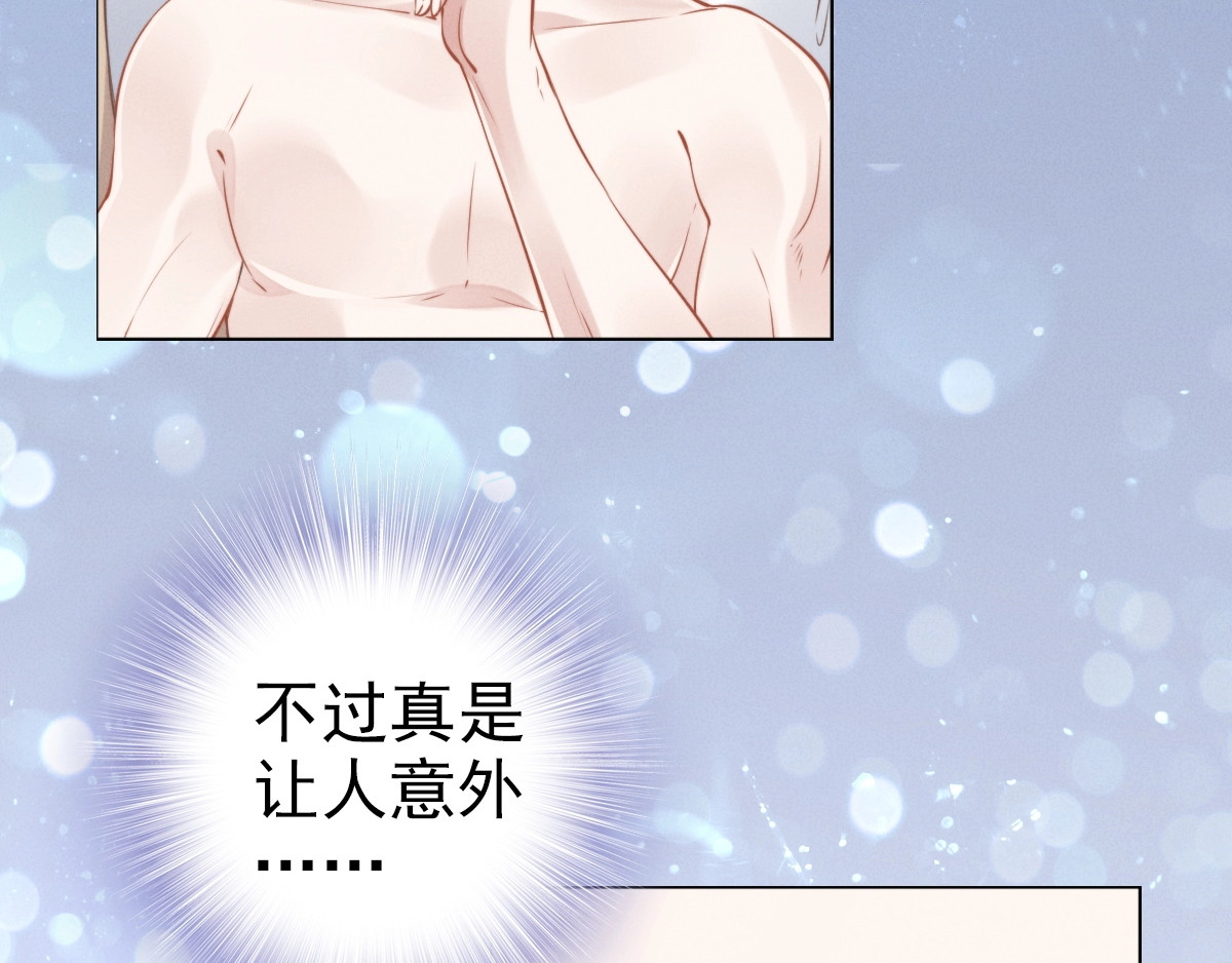 权少，你老婆要跑了 第1话 第一次和陌生男人 第76页