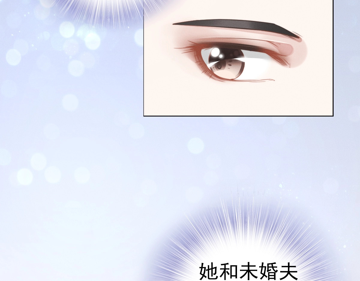 权少，你老婆要跑了 第1话 第一次和陌生男人 第77页