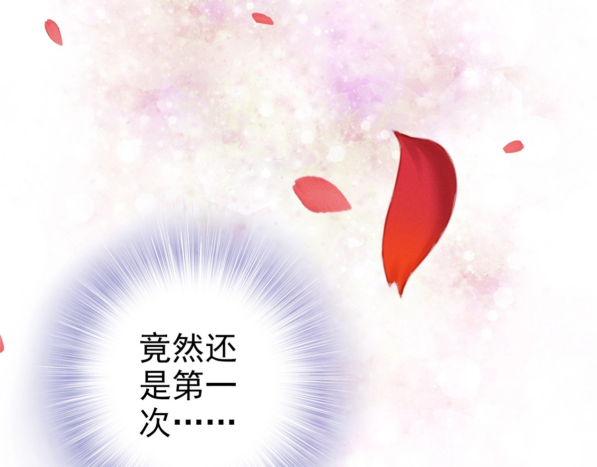 权少，你老婆要跑了 第1话 第一次和陌生男人 第81页