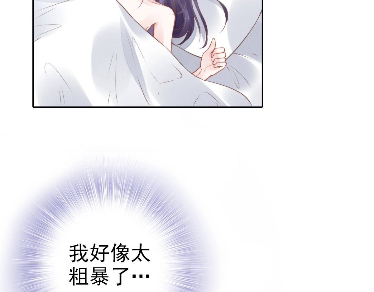 权少，你老婆要跑了 第1话 第一次和陌生男人 第84页