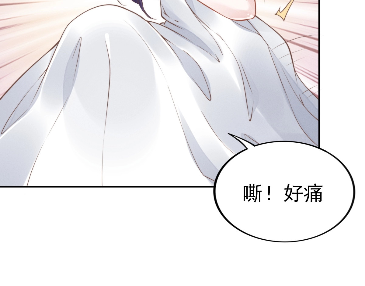 权少，你老婆要跑了 第1话 第一次和陌生男人 第92页