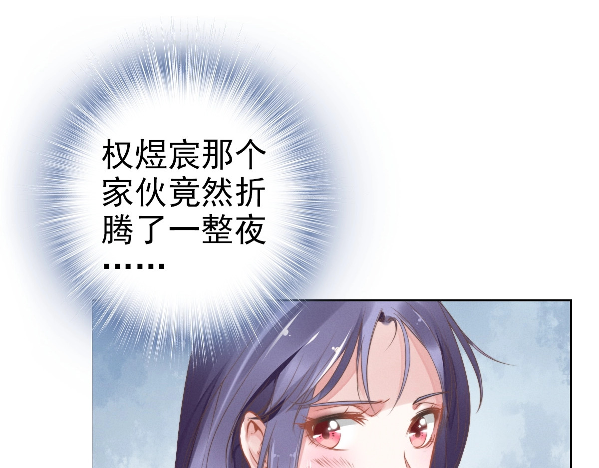 权少，你老婆要跑了 第1话 第一次和陌生男人 第93页