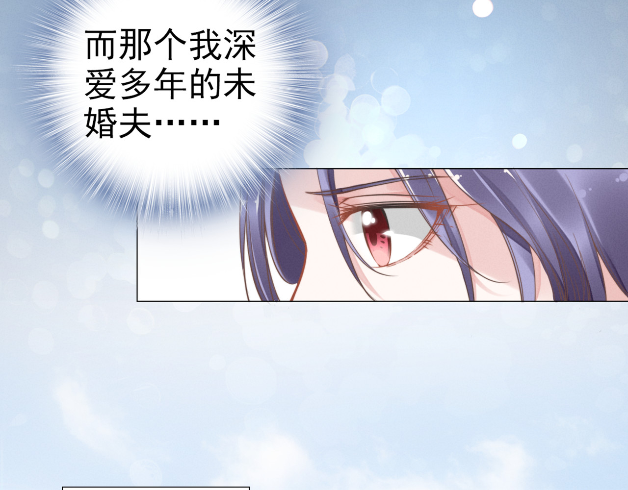 权少，你老婆要跑了 第1话 第一次和陌生男人 第99页