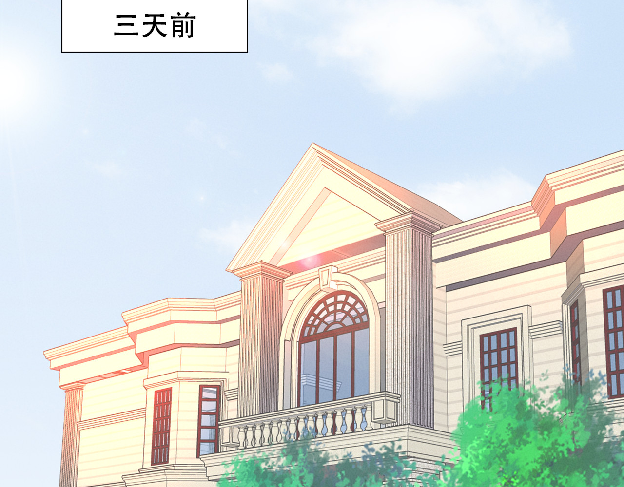 权少，你老婆要跑了 第1话 第一次和陌生男人 第100页