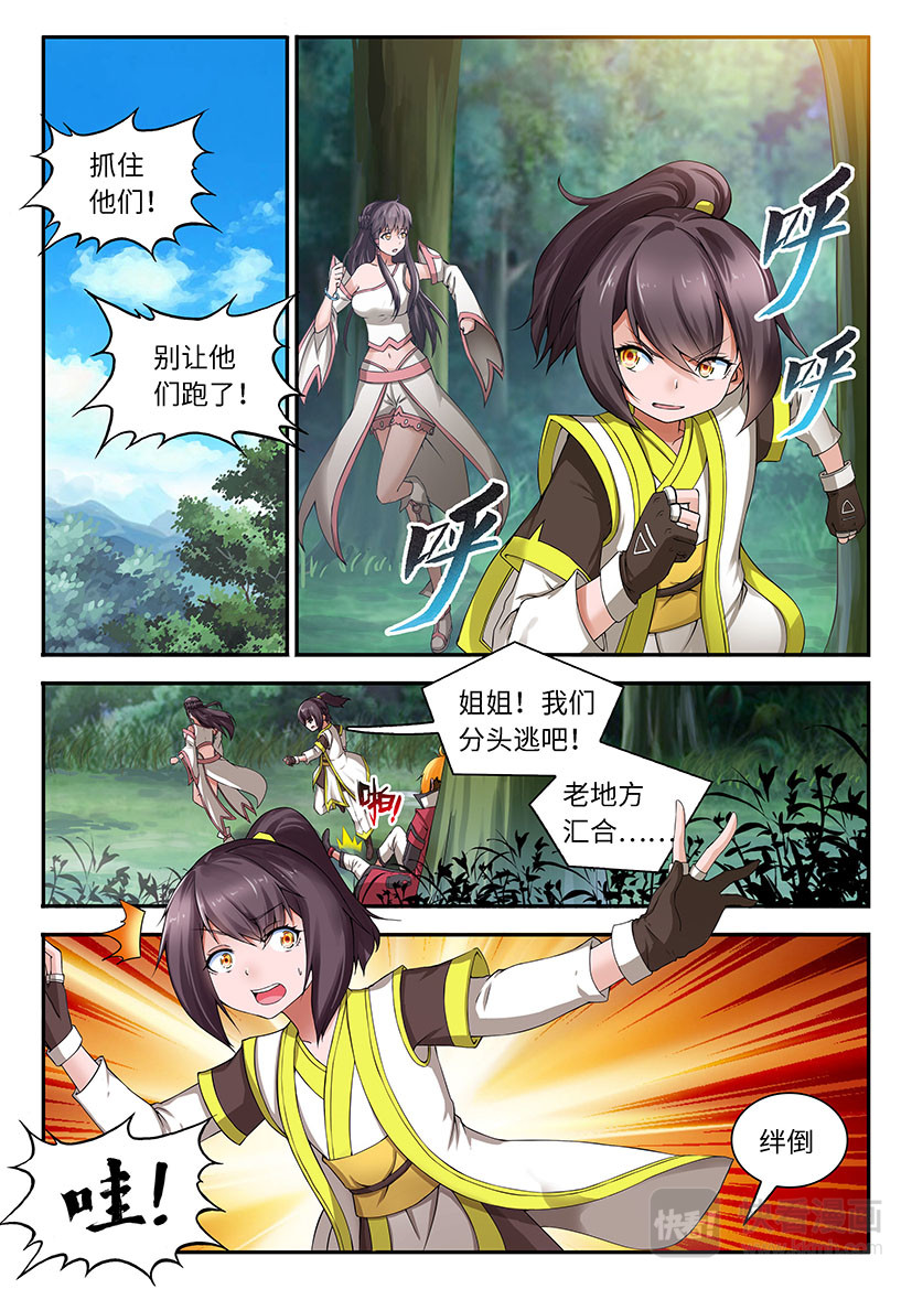 龙敖天 第2页
