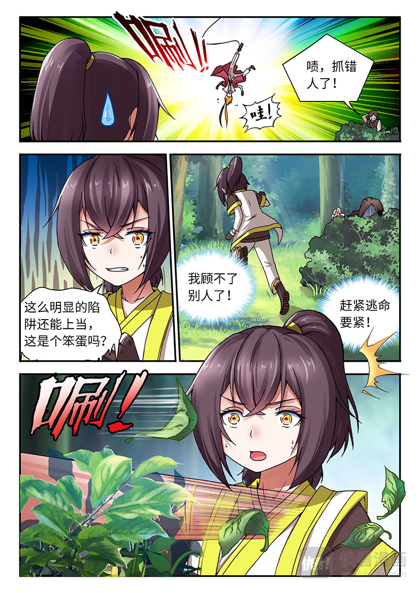 龙敖天 001（下） 第1页