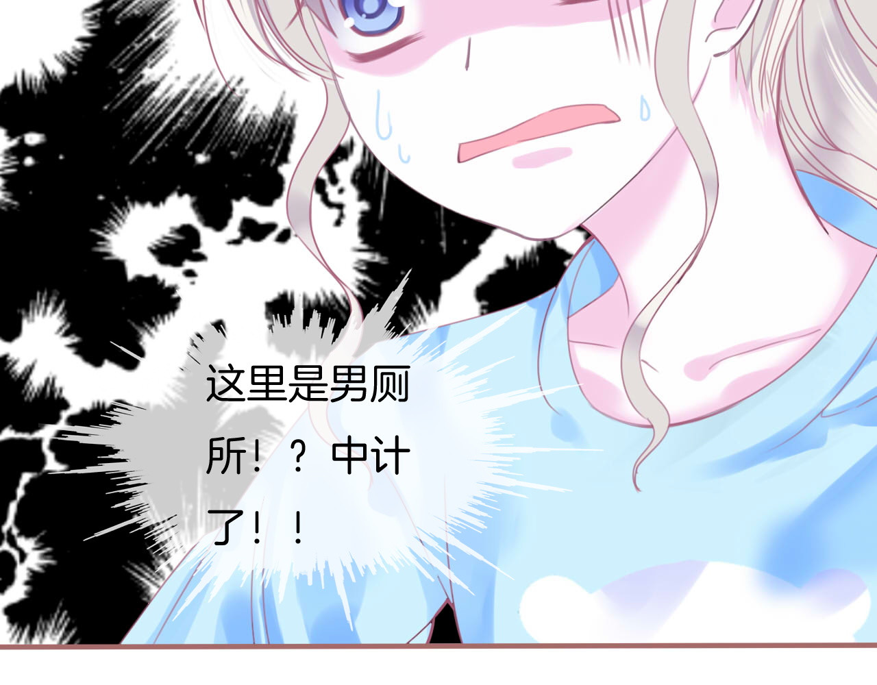 羽烬 第1话  雨中预见的女装少年 第142页