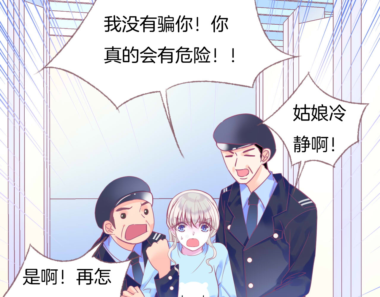 羽烬 第1话  雨中预见的女装少年 第149页