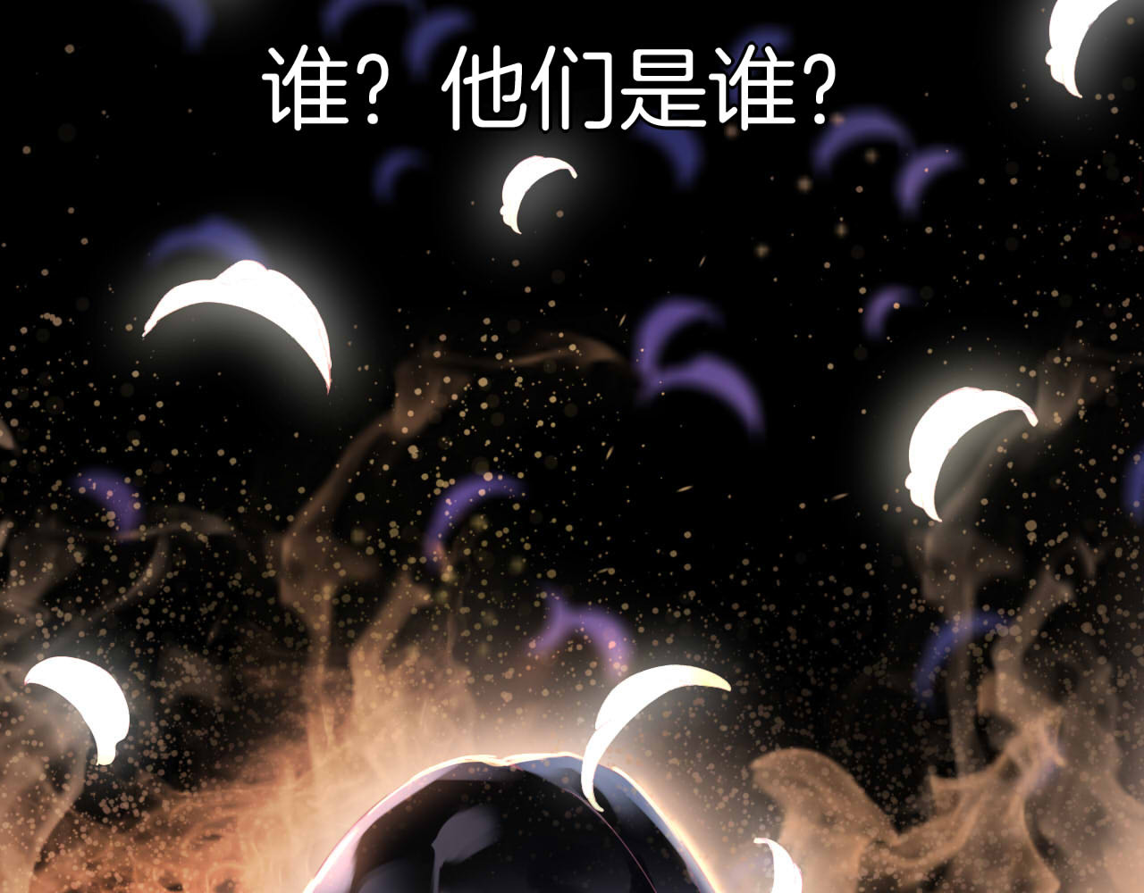 羽烬 第1话  雨中预见的女装少年 第16页