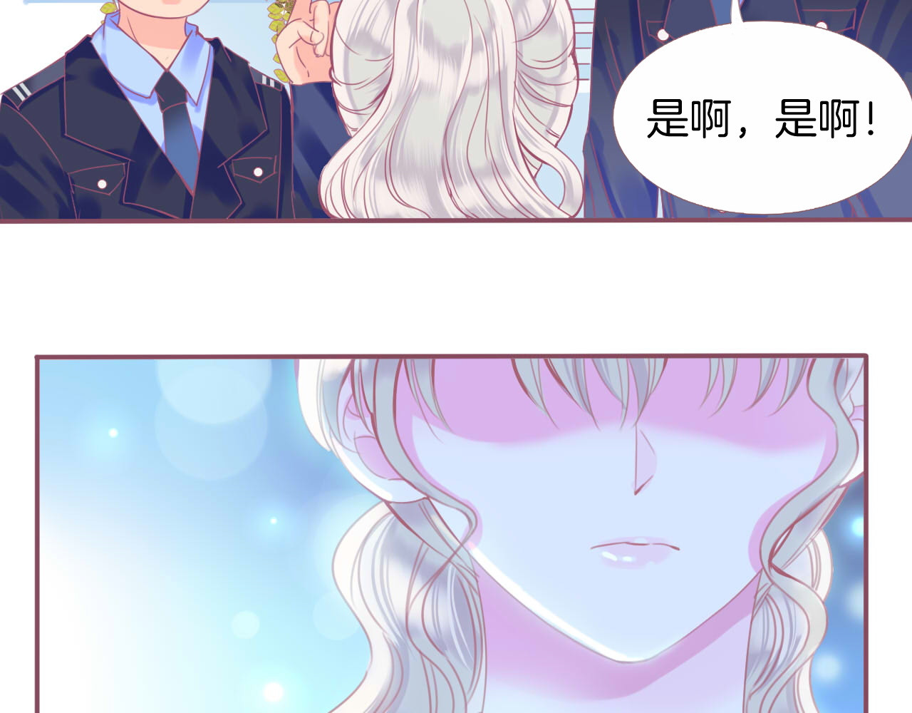 羽烬 第1话  雨中预见的女装少年 第154页