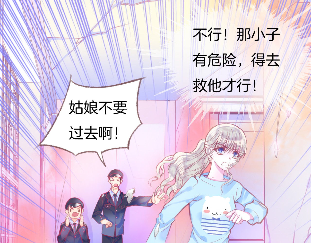 羽烬 第1话  雨中预见的女装少年 第171页