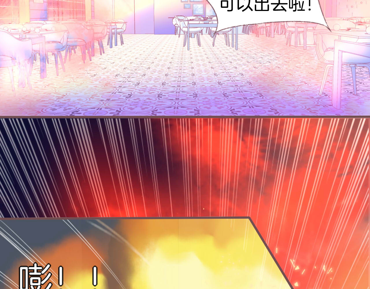 羽烬 第1话  雨中预见的女装少年 第184页