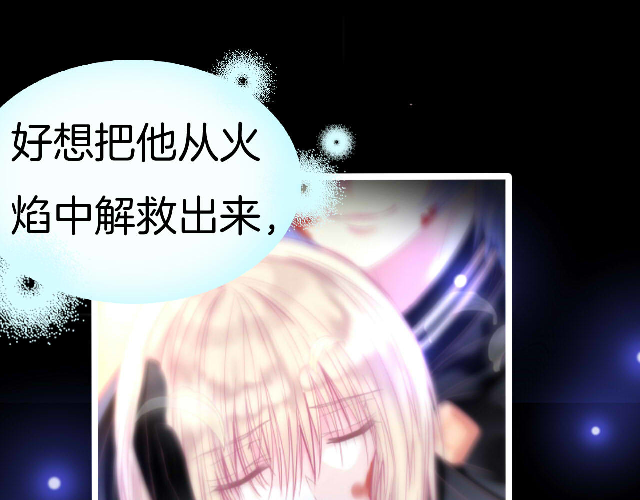 羽烬 第1话  雨中预见的女装少年 第24页