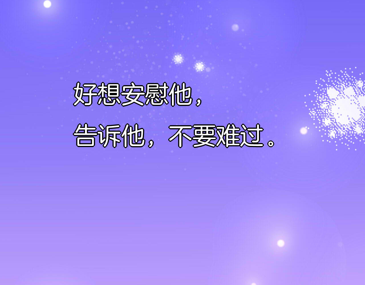 羽烬 第1话  雨中预见的女装少年 第27页