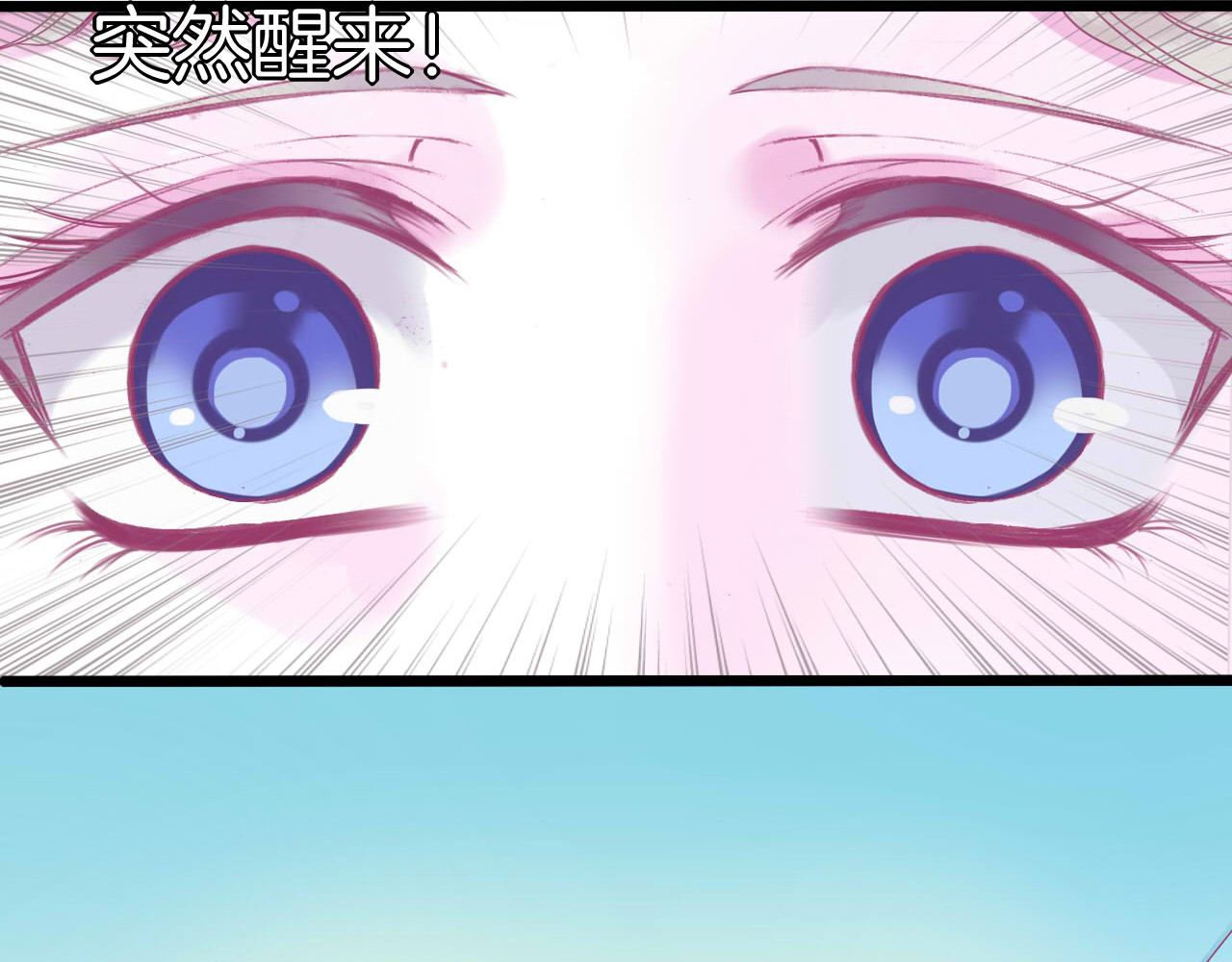 羽烬 第1话  雨中预见的女装少年 第29页