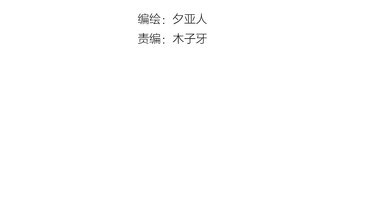 羽烬 第1话  雨中预见的女装少年 第4页
