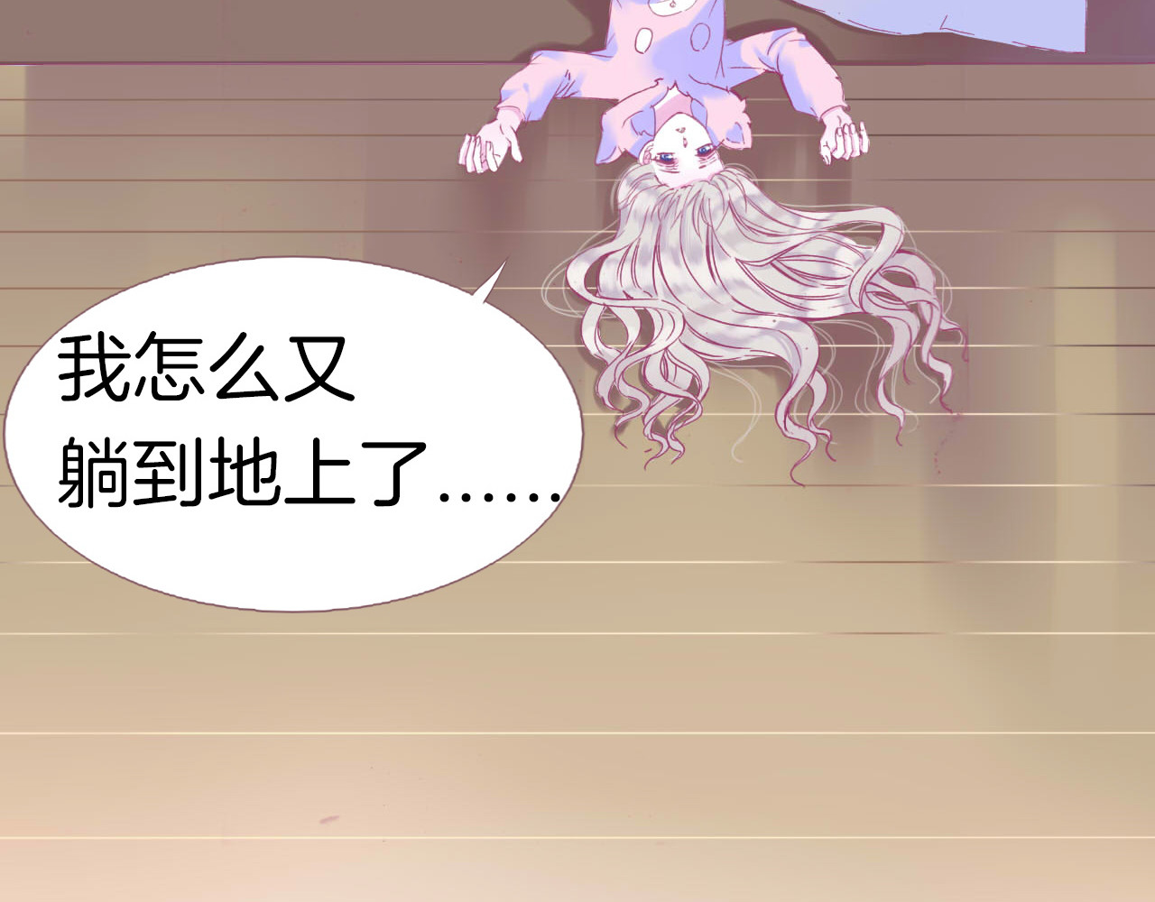 羽烬 第1话  雨中预见的女装少年 第31页