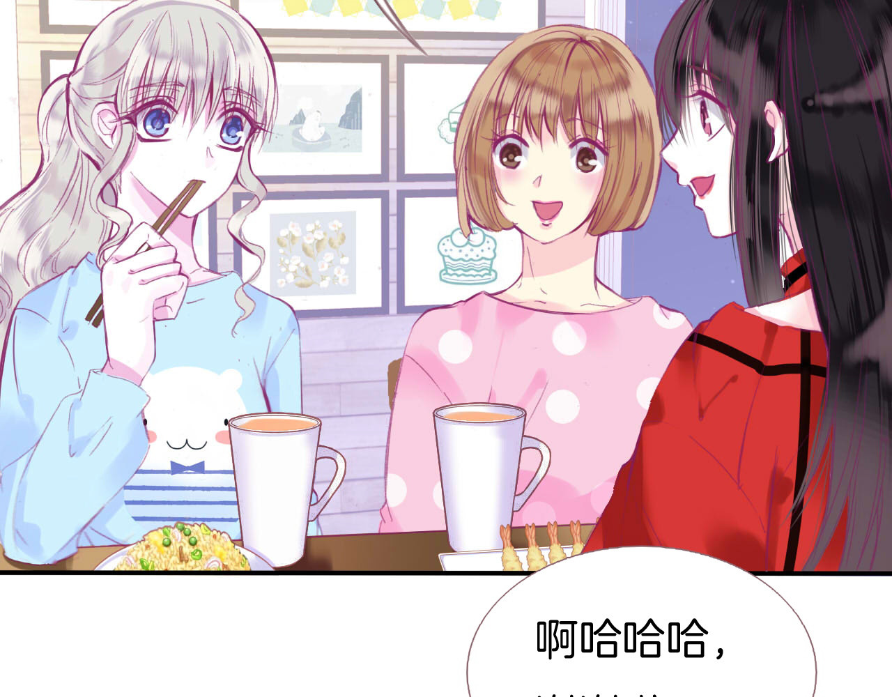 羽烬 第1话  雨中预见的女装少年 第43页