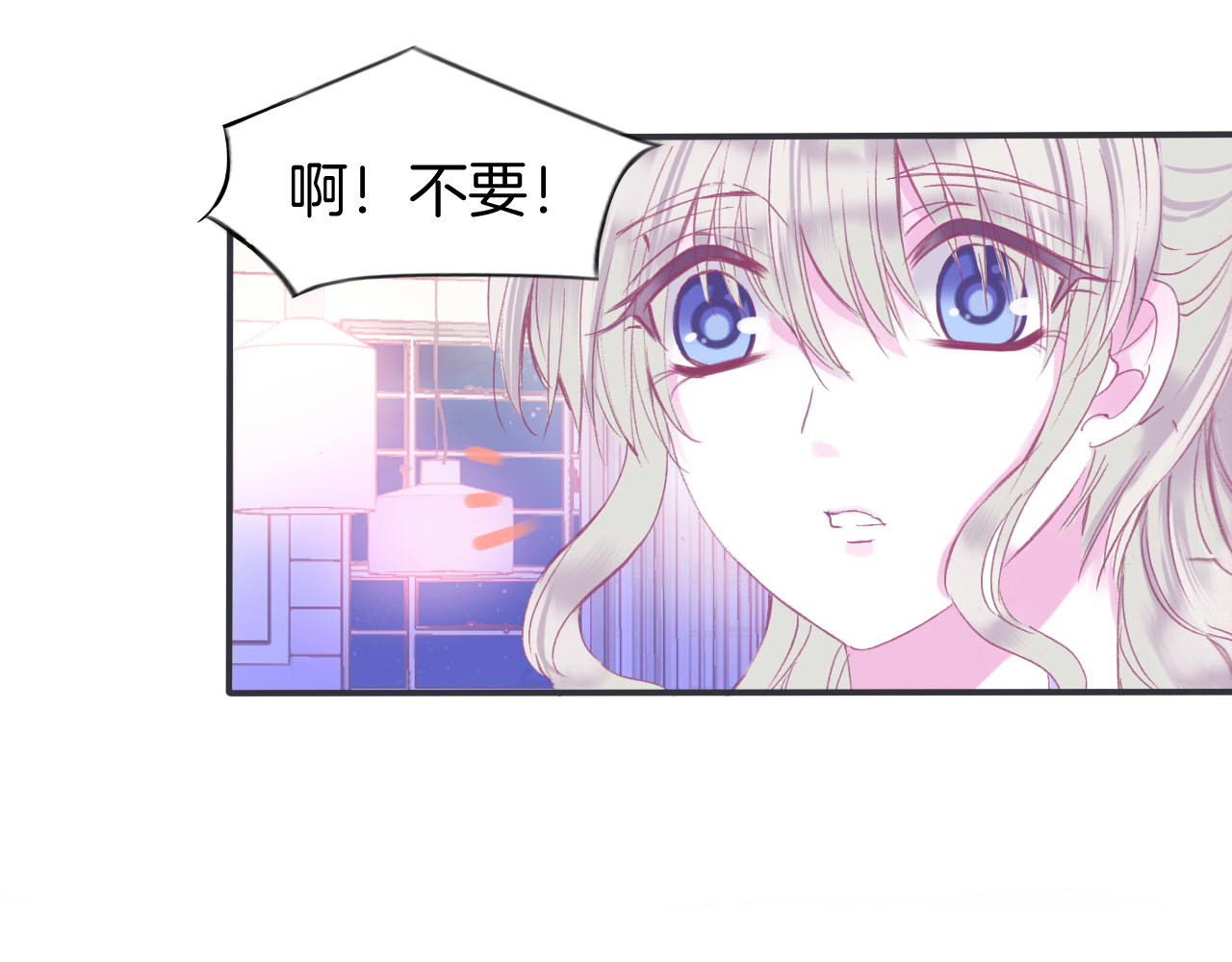 羽烬 第1话  雨中预见的女装少年 第61页