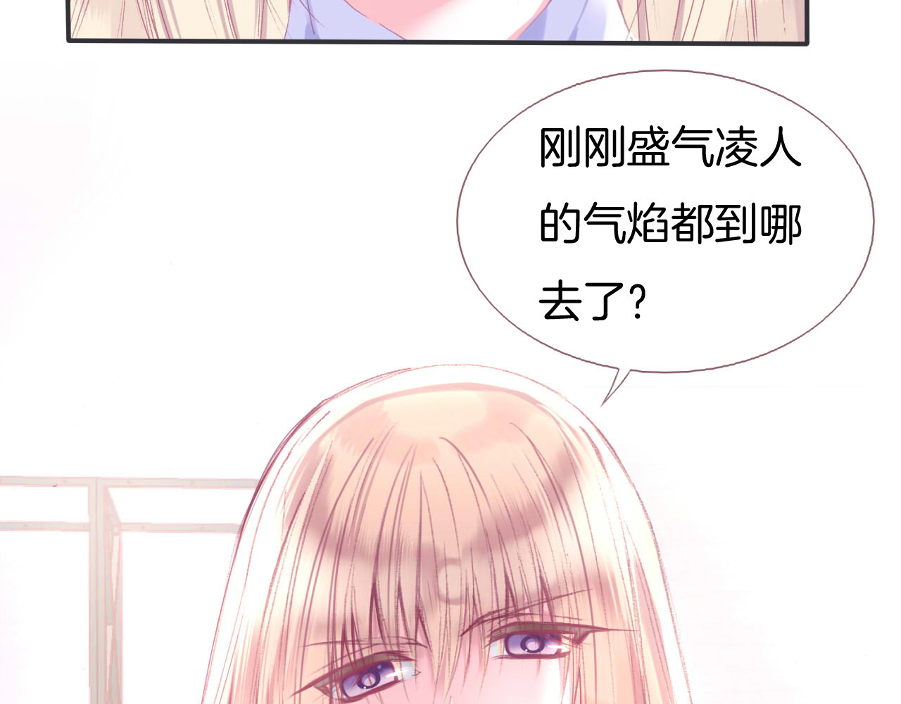 羽烬 第1话  雨中预见的女装少年 第65页